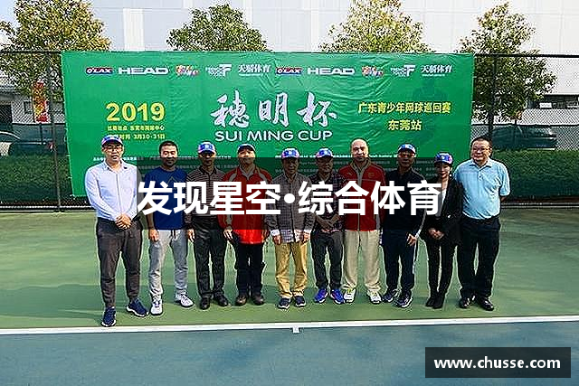 发现星空·综合体育